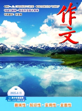 作文杂志